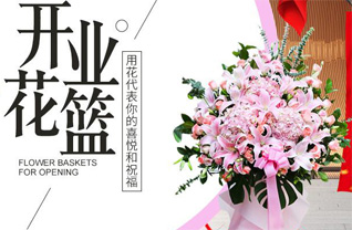 山东滨州滨城区三河湖镇河西孙村花篮配送
